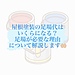 屋根塗装の足場代はいくらになる？足場が必要な理由について解説してください