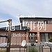 松阪市M様邸外部塗装工事完工いたしました。