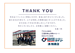 ありがとうございました。