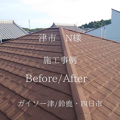 ダイワハウス様施工の津市豊ヶ丘N様邸 屋根セネター工事完工です