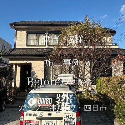津市栄町S様邸外部塗装工事完工です