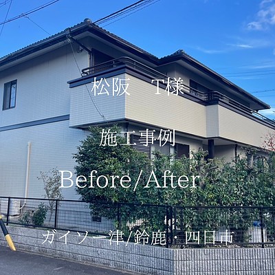 松阪市嬉野町T様邸外部塗装工事完工です