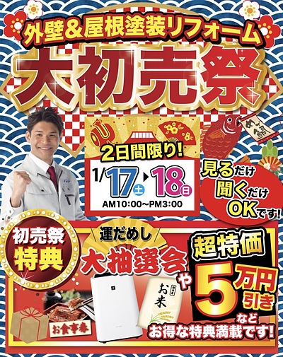 イベントのお知らせ