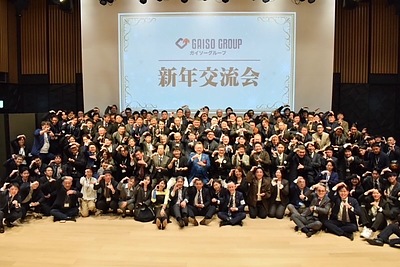 2026年　GAISO総会
