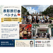 【表彰旅行 in ベトナム】