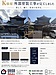 【外壁塗装 ビフォーアフター】
