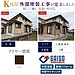 【津市白山 K様邸 外部塗装工事完工】