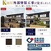 【三重県津市半田 K様邸 外部塗装工事完工】