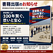 【書籍出版のお知らせ】