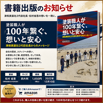 【書籍出版のお知らせ】
