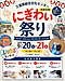 ベアアート出店します★