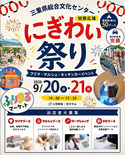 ベアアート出店します★