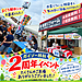 ご来場ありがとうございました。