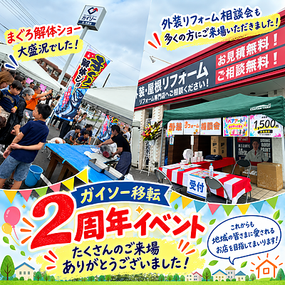 ご来場ありがとうございました。