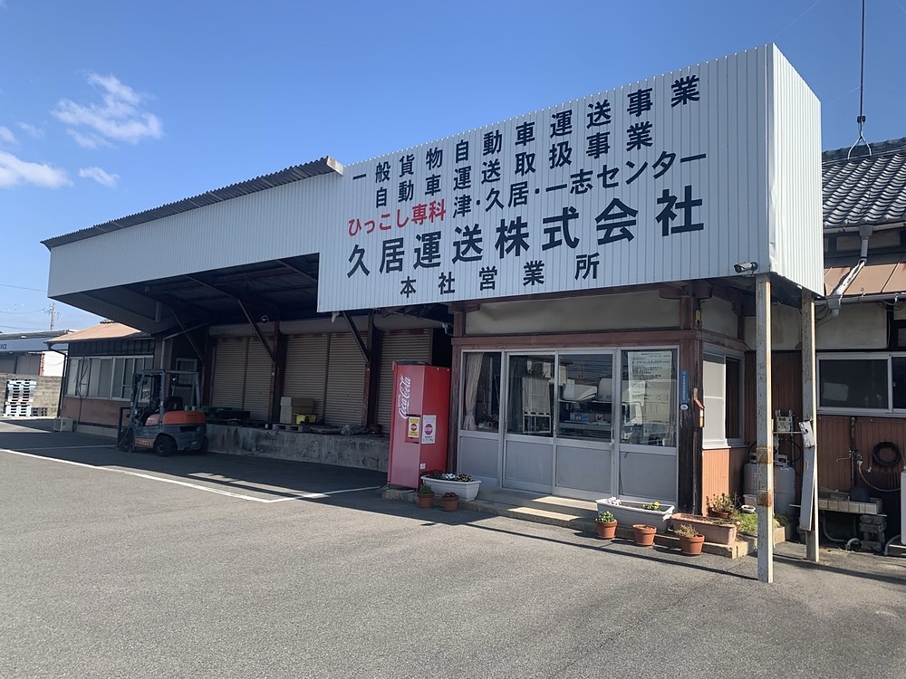 菅内章夫 すがうちあきお