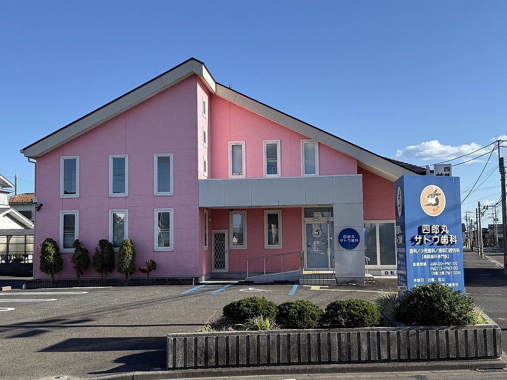 佐藤武司 さとうたけし