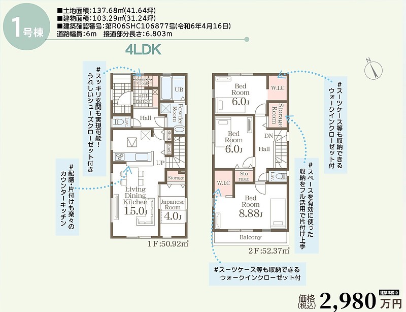 間取図①