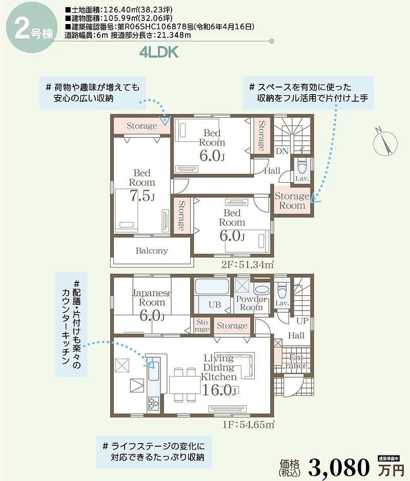 間取図②