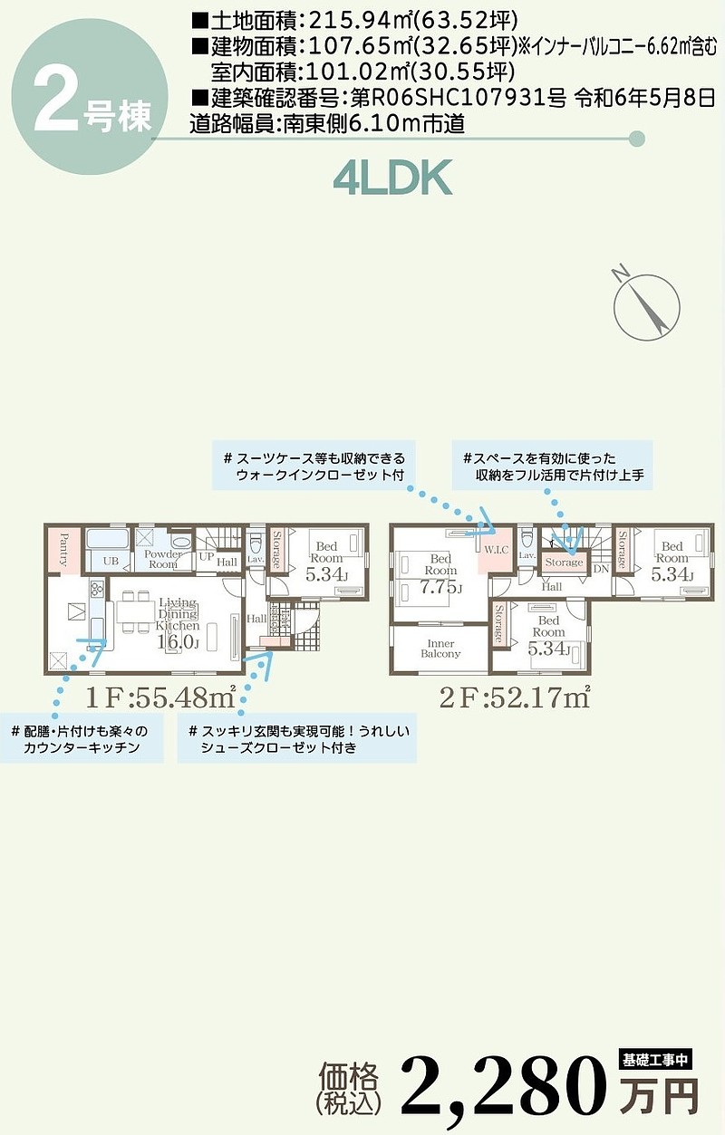 間取図②