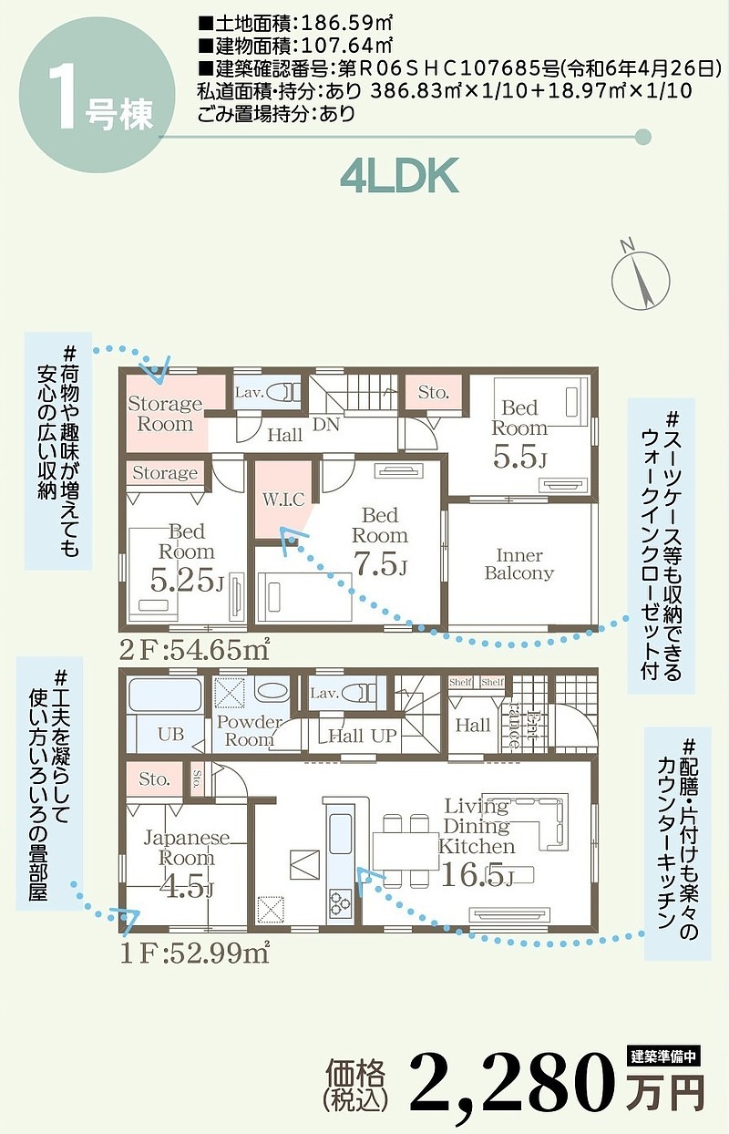 間取図①