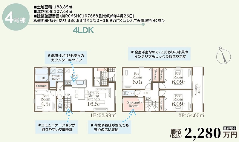 間取図④