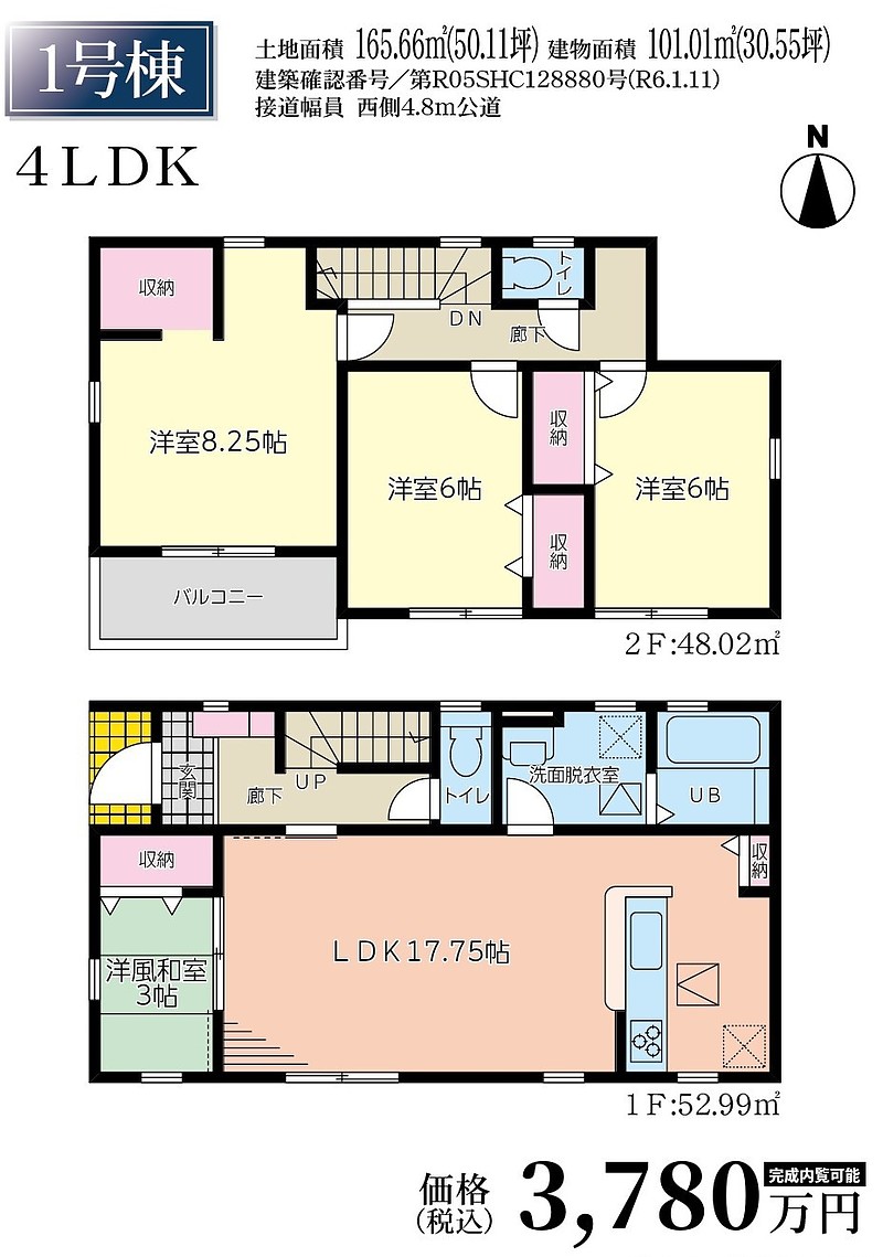 間取図①