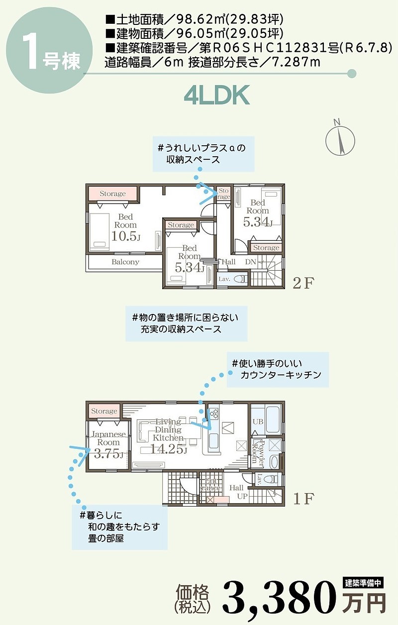 間取図①