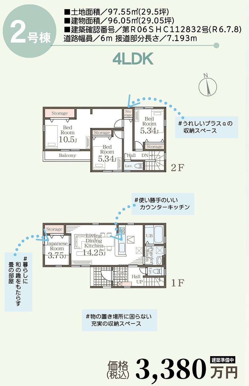 間取図②