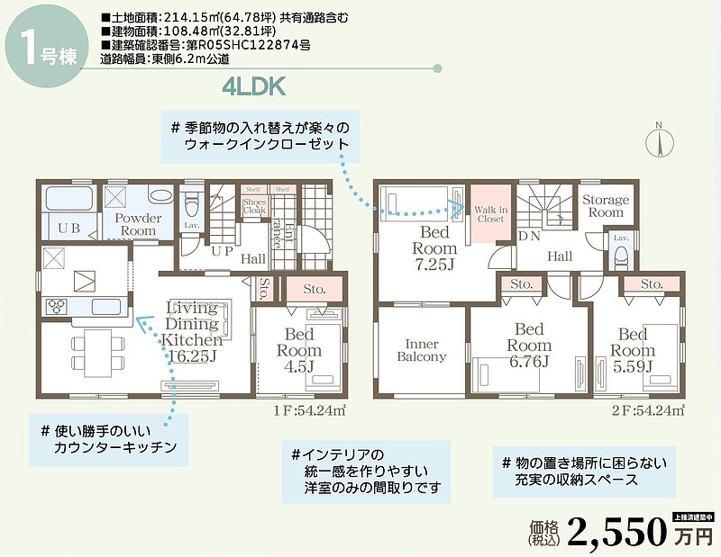 間取図①