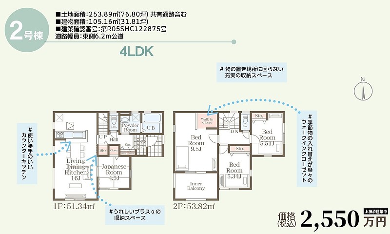 間取図②