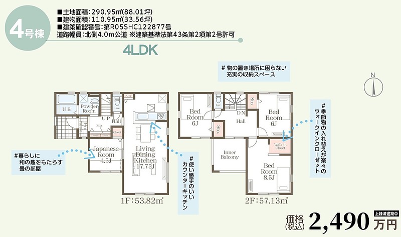 間取図④