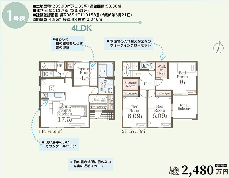 間取図①