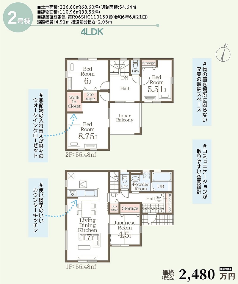 間取図②