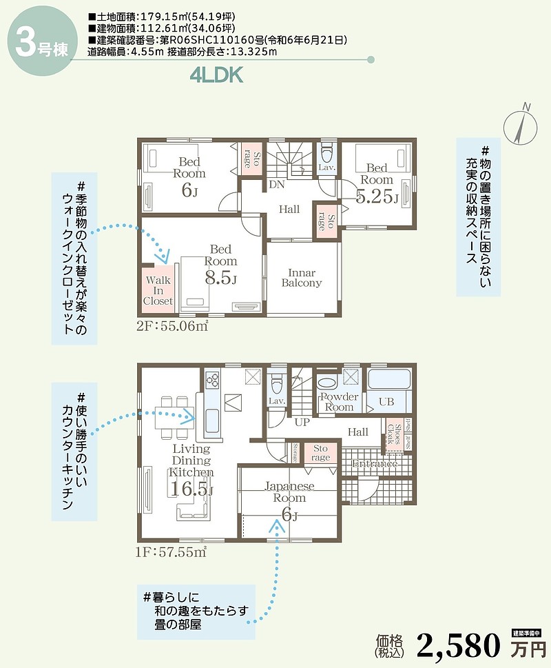 間取図③