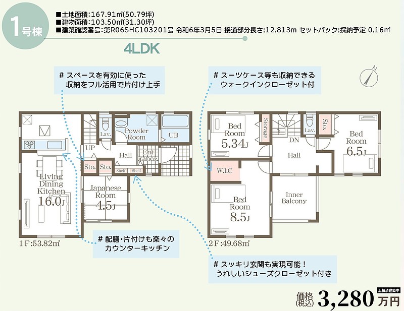 間取図①