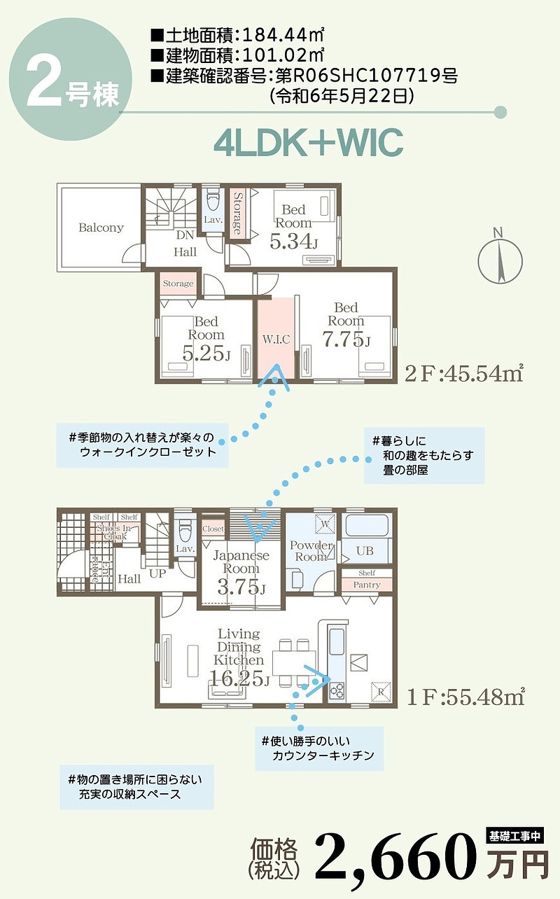 間取図②