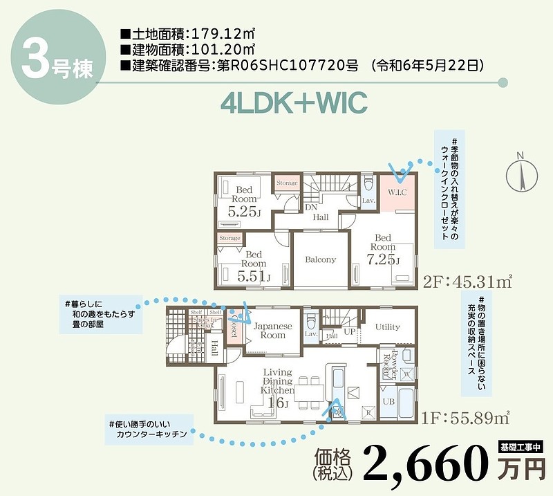 間取図③