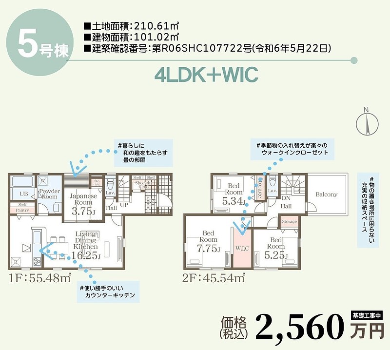 間取図⑤