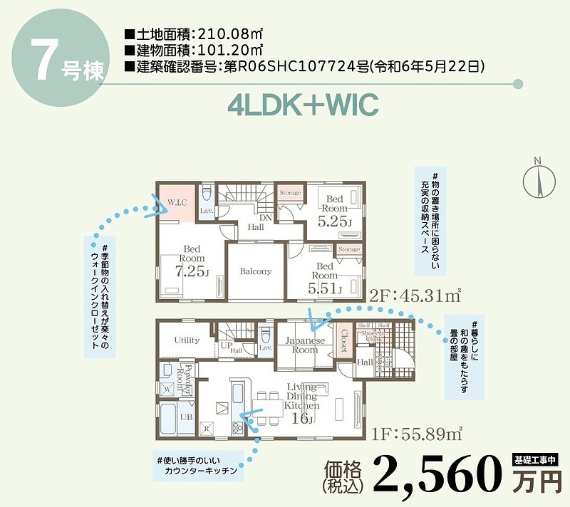 間取図⑦