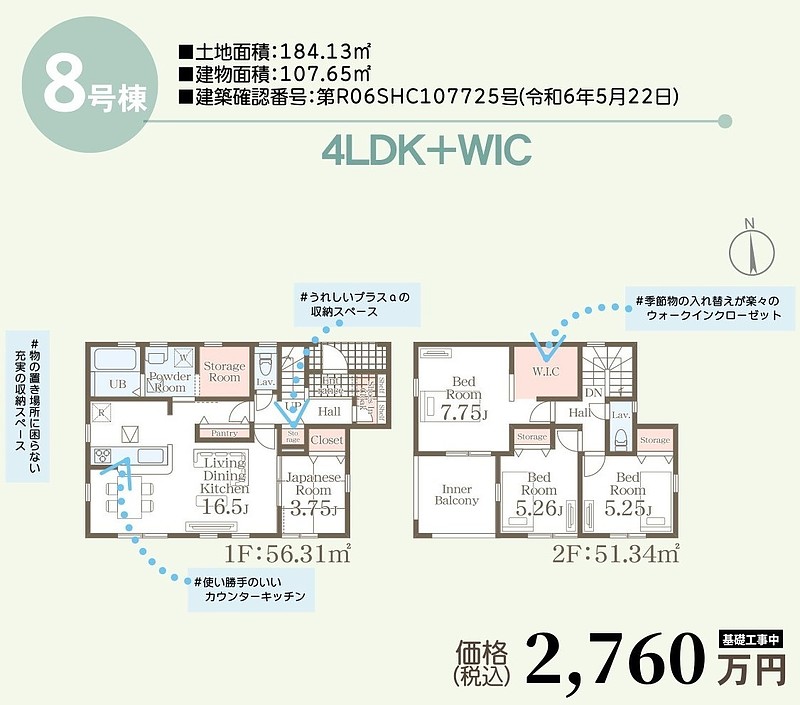 間取図⑧