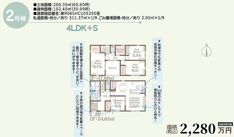 間取図②