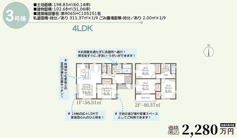 間取図③