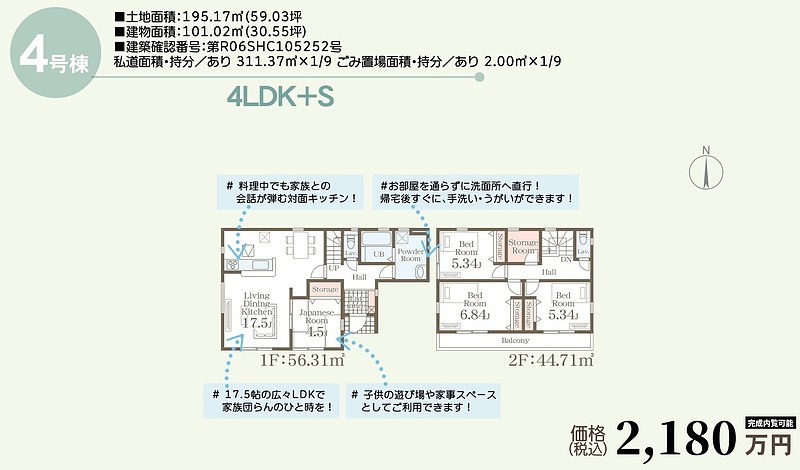 間取図④