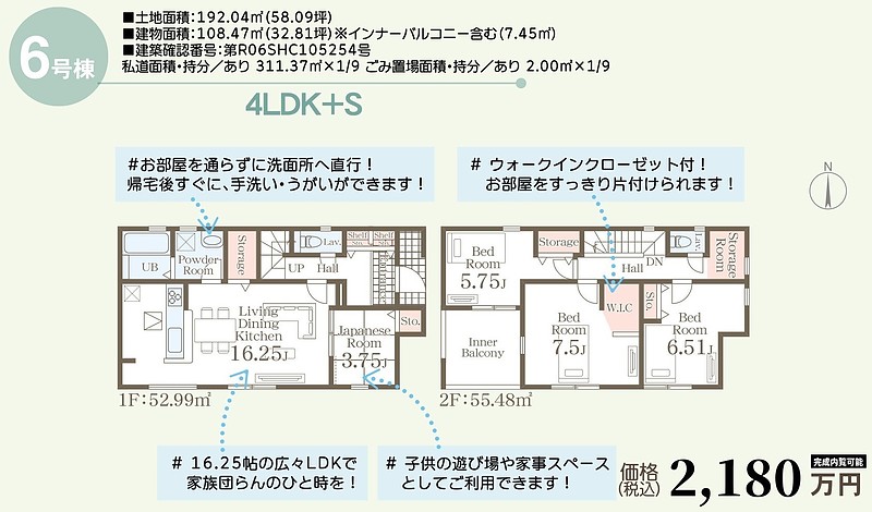 間取図⑥