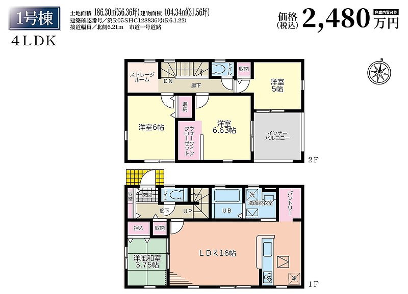 間取図①