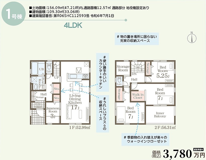 間取図①