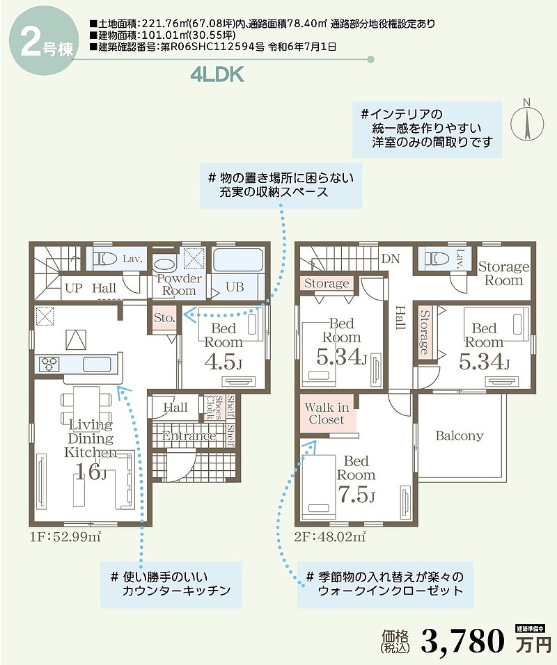 間取図②