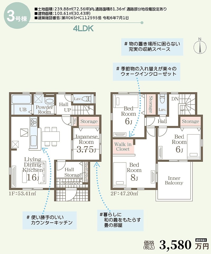 間取図③