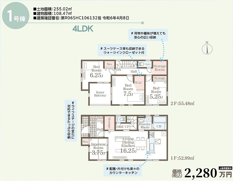 間取図①