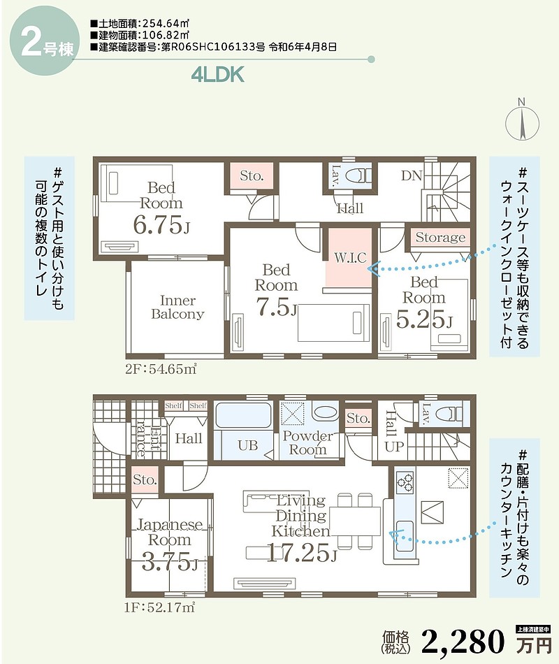 間取図②